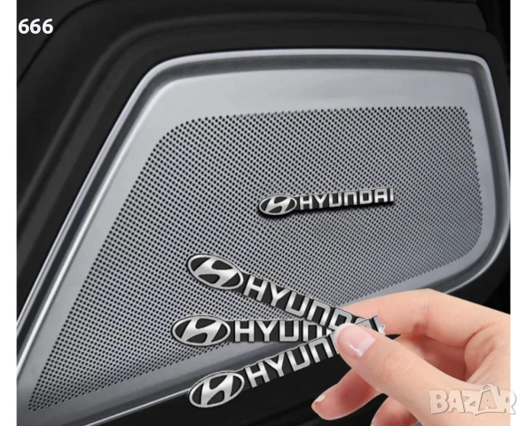Самозалепващи се емблеми с логото на Hyundai. , снимка 4 - Аксесоари и консумативи - 52841785
