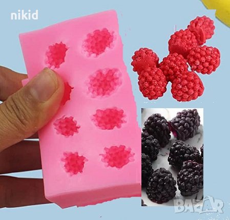 8 Малина Малини къпини черница силиконов молд форма фондан шоколад гипс декор