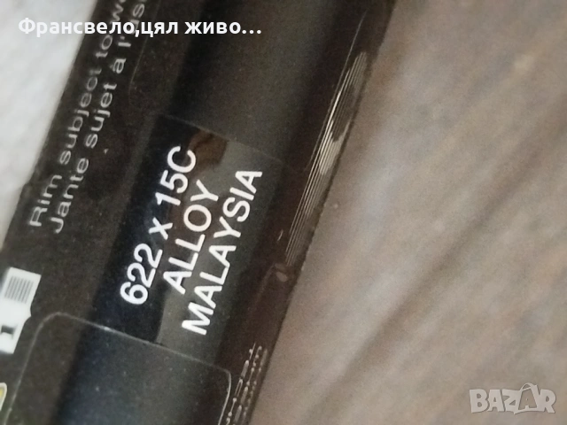 28 цола капла за велосипед колело Shimano wh rs 21,шина замята, снимка 4 - Части за велосипеди - 53075731