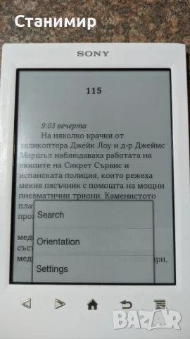 Електронна книга Sony PRS-T2 6" с над 600 книги и нов кожен калъф, снимка 14 - Електронни четци - 51335579