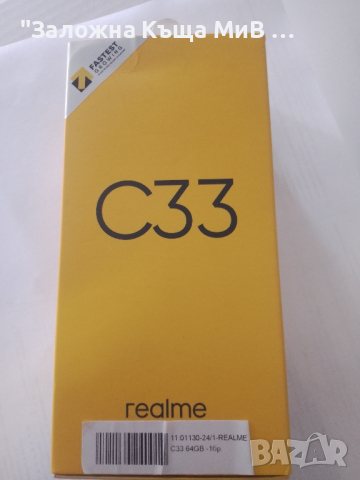 Realmi C33 Чисто Нов Кутия