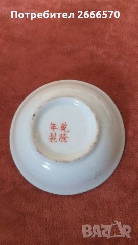 Китайска порцеланова чиния,  китайски порцелан , снимка 10 - Антикварни и старинни предмети - 35031622