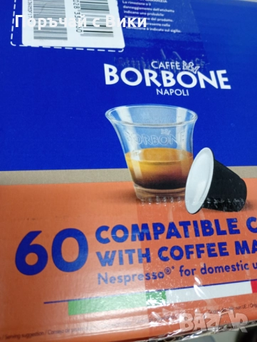 Кафе Borbone капсули Nespresso машина 60бр, снимка 2 - Други - 52477207