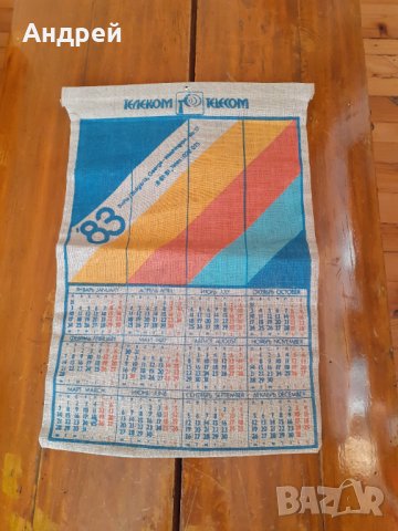 Стар календар Телеком,Telecom