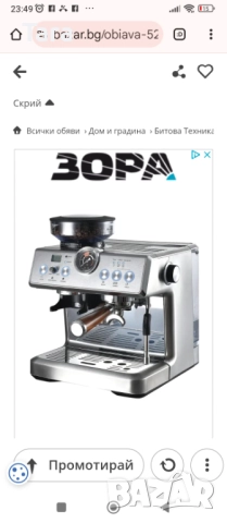 Кафемашина Finlux FEM-1965M