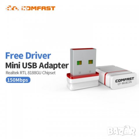 150Mbps USB WiFi антена, LAN адаптер, lan adapter, снимка 2 - Други - 31359708