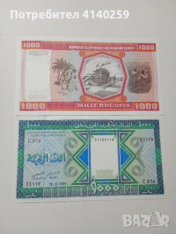 МАВРИТАНИЯ БАНКНОТИ , снимка 4 - Нумизматика и бонистика - 53985382
