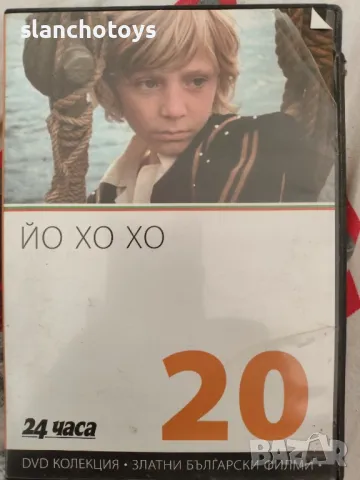 Йо хо хо , ДВД филм, снимка 1