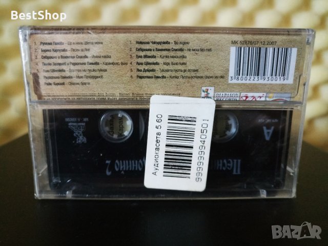 Песните ти Македонийо 2, снимка 2 - Аудио касети - 29419424