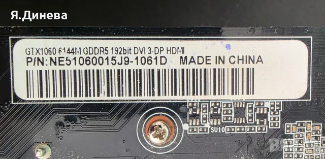 Видеокарти 6 GB за части, снимка 10 - Видеокарти - 56441399