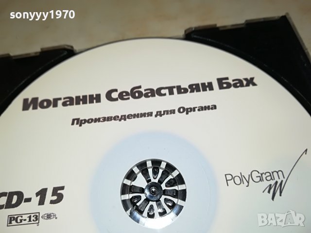 sold out-БАХ ЦД 2009221855, снимка 15 - CD дискове - 38065409