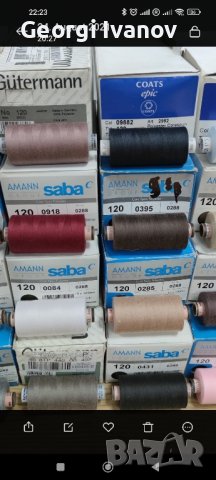 Прежда Италиански Немски Конци Saba Amann Epic , снимка 18 - Други - 44217378