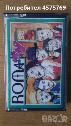 Аудио касета на Каналето - Рома ТВ
