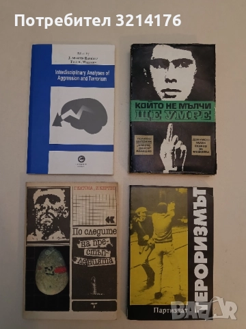 Interdisciplinary Análisis of Aggression and Terrorism - J. Martin Ramirez & Tali K. Walters (2007)