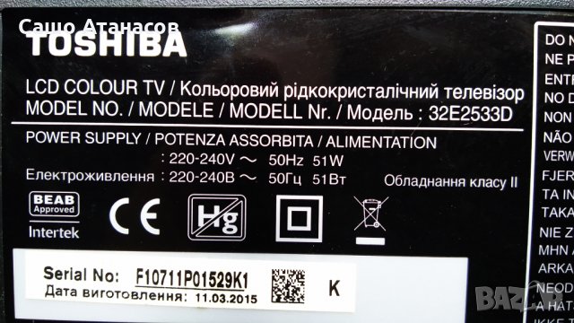 TOSHIBA 32E2533D със счупена матрица ,FSP064-3FS01 ,SR050D VTV-L50005 REV:1C ,U320DH01 DA102, снимка 3 - Части и Платки - 29640128