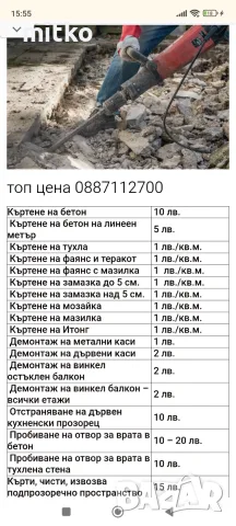 Кърти чисти извозва ЕТ София 