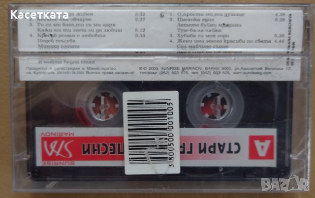 Аудио касети /аудио касета/ - Дима Гугов Стари градски песни, снимка 2 - Аудио касети - 42897924