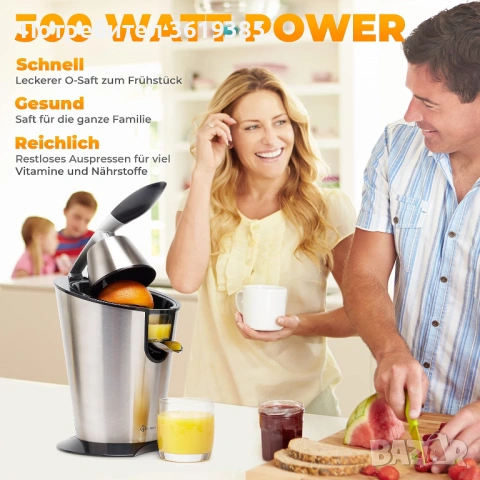 Електрическа цитрус преса Nutrilovers - НОВА, снимка 6 - Сокоизстисквачки и цитрус преси - 54313076