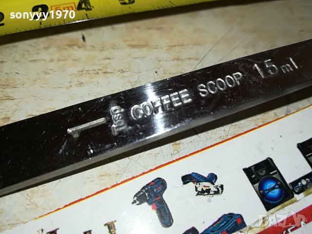 COFFEE SCOOP 15ml-МЕТАЛНА ЛЪЖИЦА ЗА КАФЕ 0801231554, снимка 13 - Кафемашини - 39231125