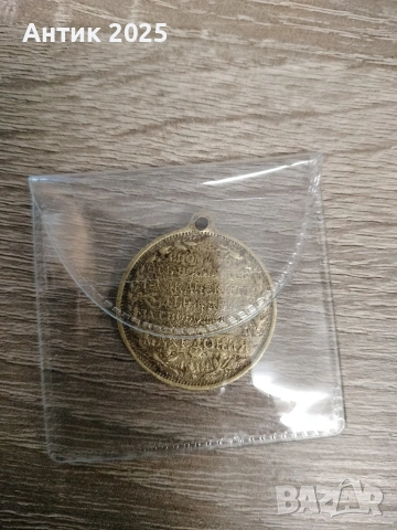 Медал на Балканския съюз, 1912 г., снимка 2 - Нумизматика и бонистика - 53196768