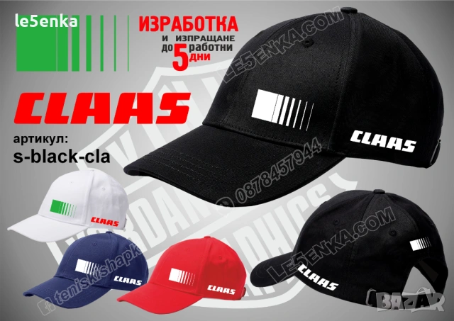 CLAAS тениска и шапка, снимка 5 - Тениски - 47077923