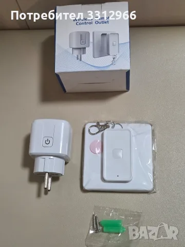 Чисто нов безжичен контакт с дистанционно управление (Wireless Remote Control Outlet)