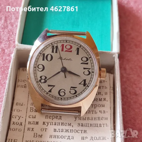 МЪЖКИ ЧАСОВНИК РАКЕТА