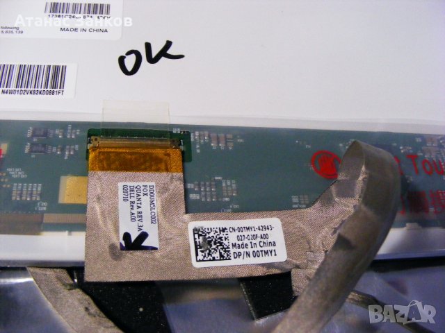 Лаптоп за части Dell Inspiron 1764, снимка 13 - Части за лаптопи - 37522908