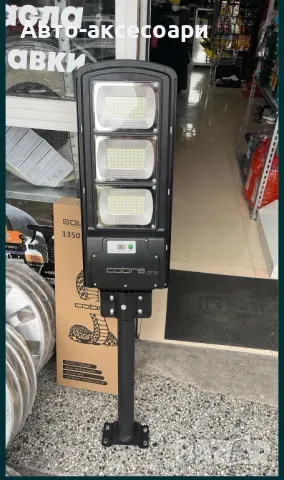 Соларни Лампи  Cobra , снимка 2 - Соларни лампи - 50204672