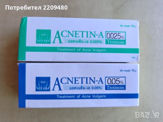 Крем с третиноин / ретин за акне и мелазма