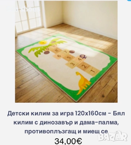 Детски килими за игра 120/160 см, снимка 7 - Други - 54029137