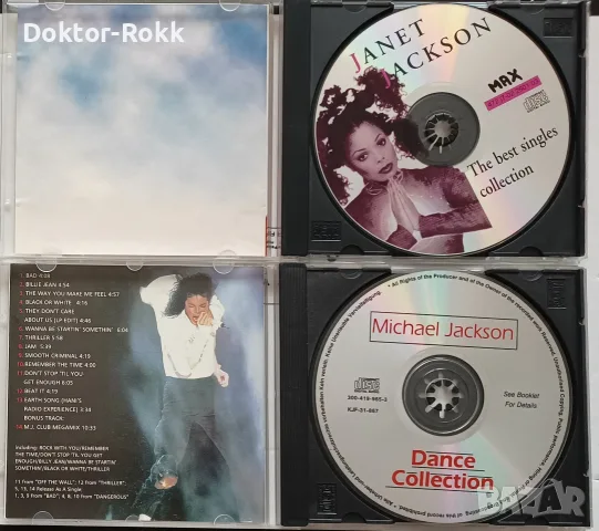 Janet Jackson & Michael Jackson & pulp fiction & deer hunter & once upon a rime in America - дискове, снимка 3 - CD дискове - 56122181