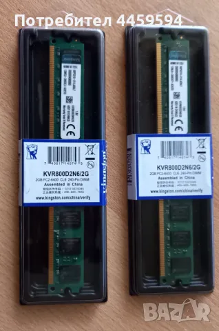 DDR2-800 2GB PC2-6400 CL6