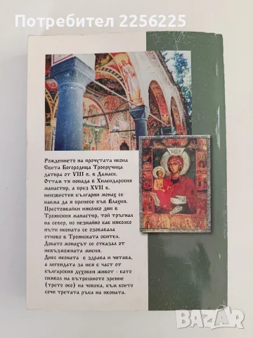 Третото око - Лалю Димитров, снимка 5 - Специализирана литература - 56391804