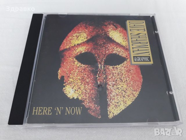 DAVE SHARMAN – Here ‘N’ Now (1994), снимка 2 - CD дискове - 29155517
