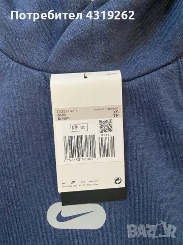 Детско hoodie Nike ново, снимка 7 - Детски анцузи и суичери - 48522881