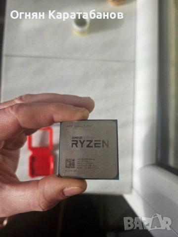 Процесор AMD Ryzen 7 1700
