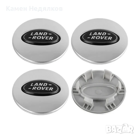 Капачки за джанти за Рейндж Роувър - Черни/Сребристи/Зелени, 62мм, снимка 5 - Аксесоари и консумативи - 50730209