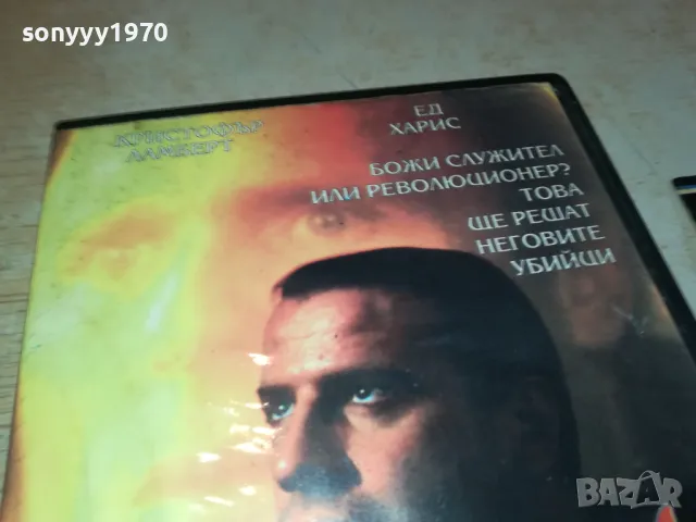 ДА УБИЕШ СВЕЩЕНИКА-VHS VIDEO ORIGINAL TAPE 1302251650, снимка 10 - Други жанрове - 49116224