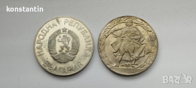 ЮБИЛЕЙНИ МОНЕТИ БЪЛГАРИЯ, снимка 2 - Нумизматика и бонистика - 50917965