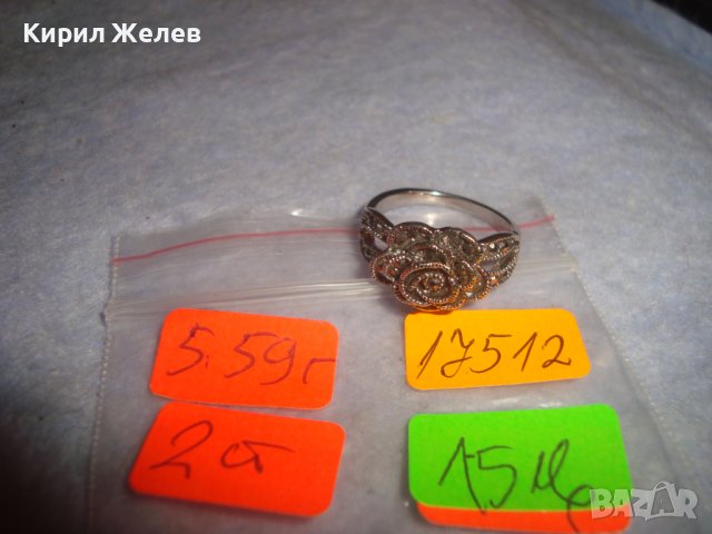 ФЛОРАЛЕН ПОСРЕБРЕН МАРКАЗИТЕН АР НУВО СТИЛ ПРЪСТЕН - РОЗА 17512, снимка 5 - Пръстени - 37499349