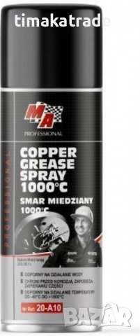 Медна грес/спрей-400 мл