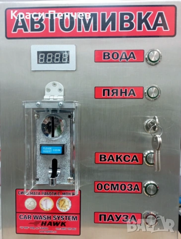 Оборудване за автомивка на самообслужване, снимка 7 - Водни помпи - 23766034