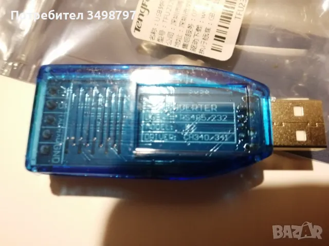 USB to RS485, RS232 конвертор