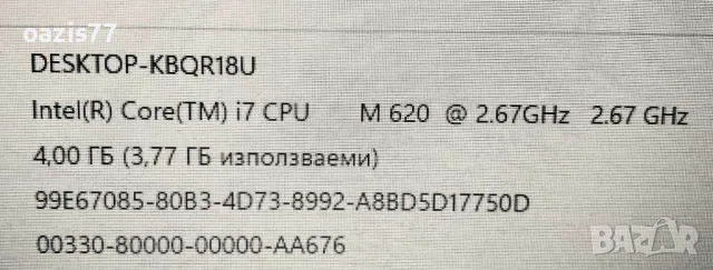 Много БЪРЗ Лаптоп 15,6 инча НР-6550 процесор i7    Ram  8 gb, снимка 5 - Лаптопи за работа - 47095506