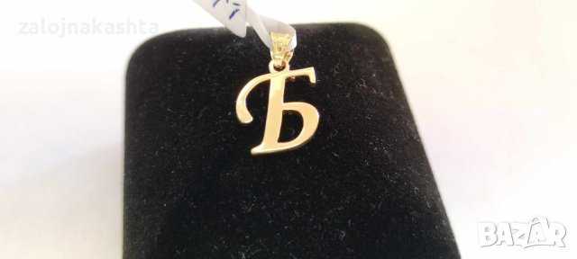 Нова Златна буква Б-1,16гр/14кр, снимка 2 - Колиета, медальони, синджири - 42495590