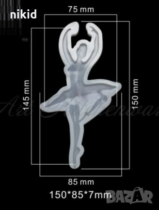Голяма Балерина Балет Танцьорка силиконов молд форма топер фондан шоколад смола, снимка 1 - Форми - 33745727