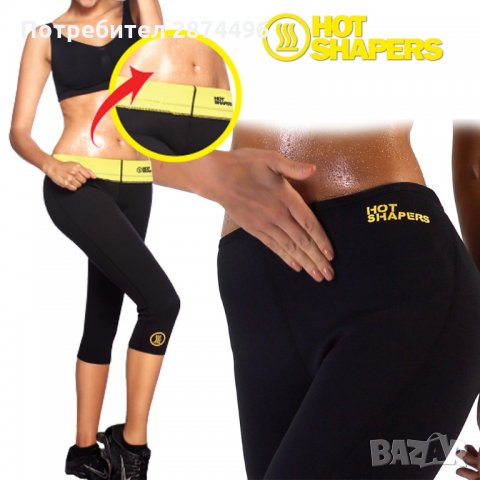 0994 Бермуди за отслабване Hot Shapers, снимка 10 - Спортна екипировка - 30908771