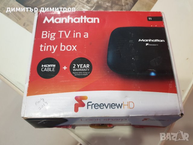 Manhattan  Freeview HD Box, черен-пълен комплект отворен е само за преглед