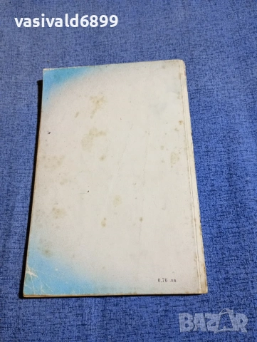 Желязкова/Караколев - Умеете ли да се обличате , снимка 3 - Специализирана литература - 54208632